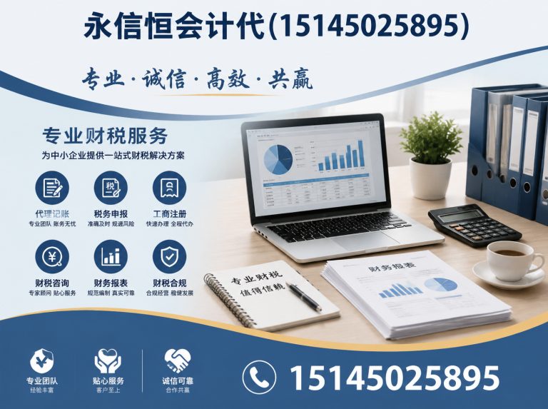 哈尔滨哈尔滨税务筹划展示图