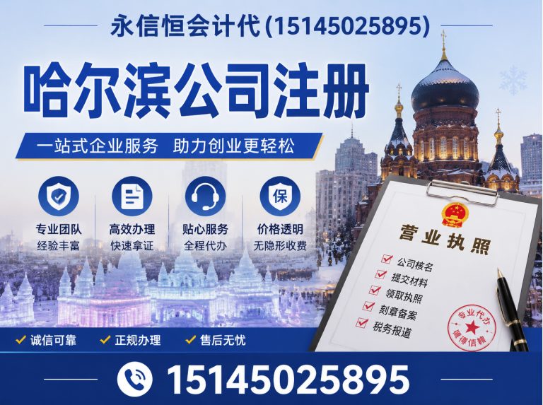 哈尔滨哈尔滨整理乱账展示图